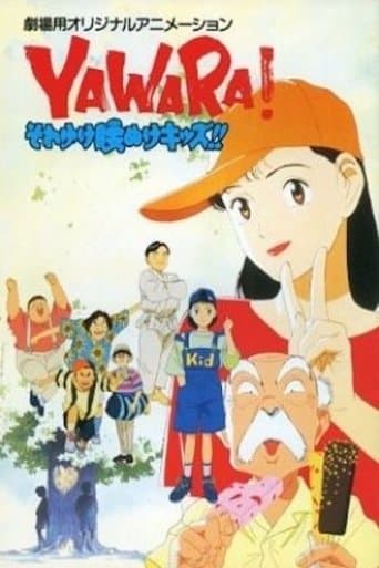 Movie poster for Yawara! Go Get 'Em, Wimpy Kids!!