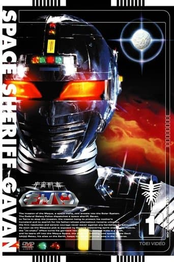 Movie poster for Space Sheriff Gavan