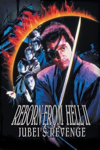 Movie poster for Reborn from Hell II: Jubei's Revenge