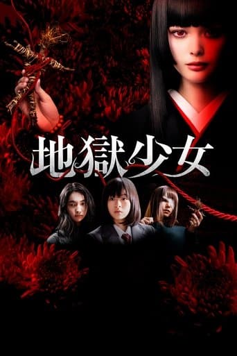 Movie poster for Hell Girl