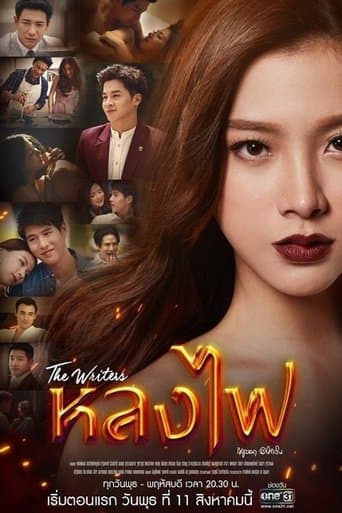 Movie poster for The Desire