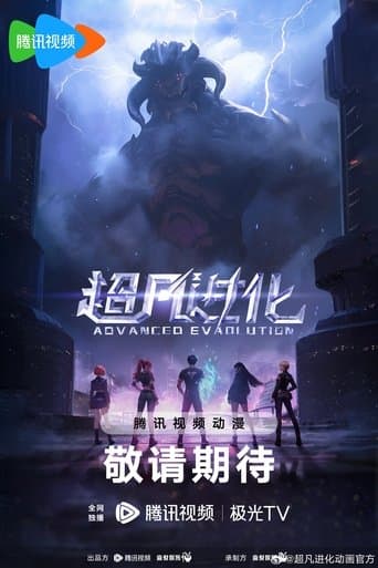 Movie poster for ADVANCED EVOLUTION
