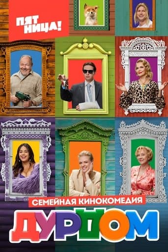 Movie poster for Madhouse
