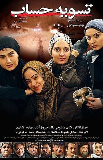 Movie poster for Pay Back