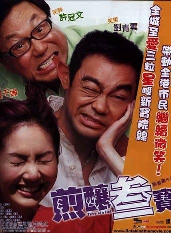 Movie poster for Three of a Kind