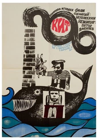 Movie poster for Whale