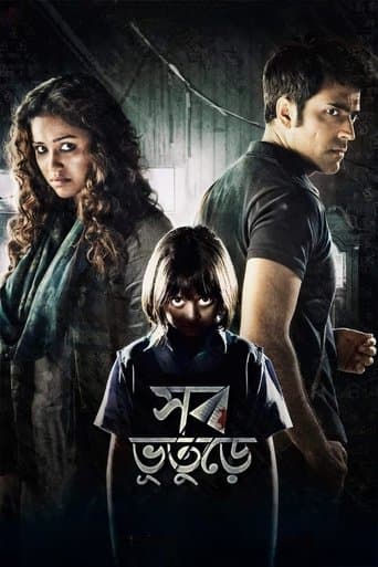 Movie poster for Shob Bhooturey