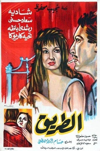 Movie poster for The Road