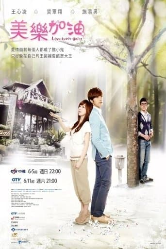 Movie poster for Love Keeps Going