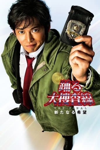 Movie poster for Bayside Shakedown The Final: The New Hope