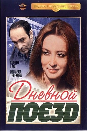 Movie poster for Daylight Train