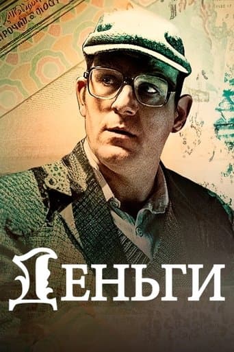 Movie poster for Currencies