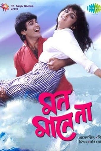 Movie poster for Mon Mane Na