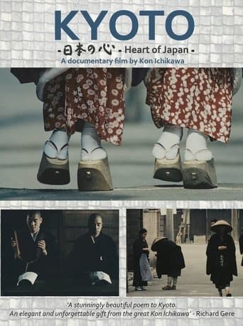 Movie poster for Kyoto