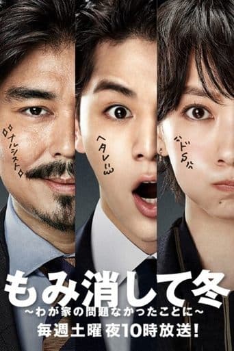 Movie poster for The Kitazawas: We Mind Our Own Business
