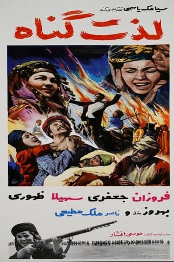 Movie poster for The Pleasure of Sin