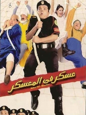 Movie poster for Soldier In the Camp