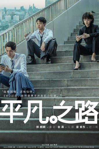 Movie poster for The Road to Ordinary