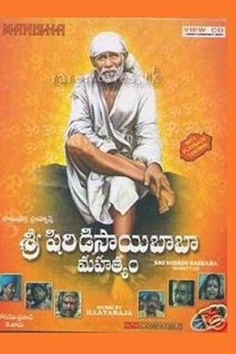 Movie poster for Sri Shirdi Saibaba Mahathyam