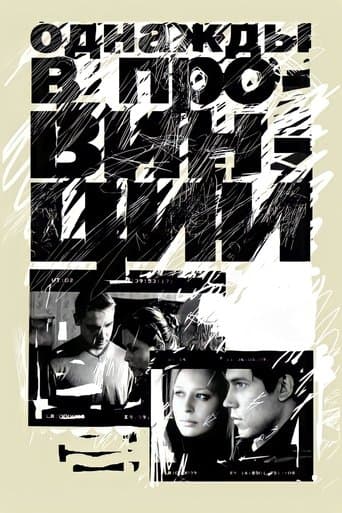 Movie poster for Once Upon a Time in the Provinces