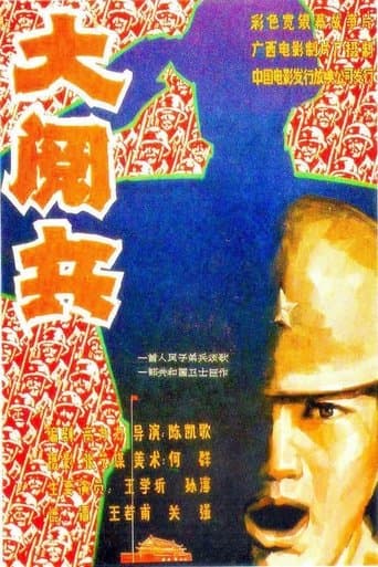 Movie poster for The Big Parade