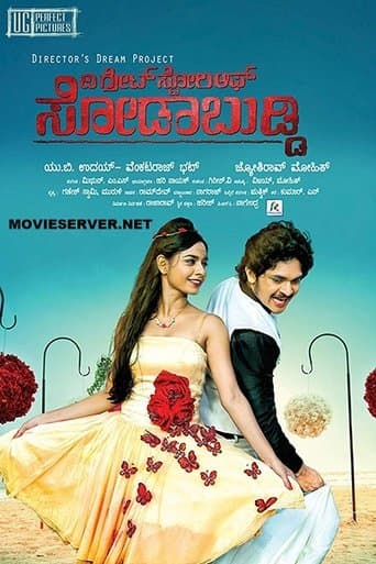Movie poster for The Great Story of Sodabuddi