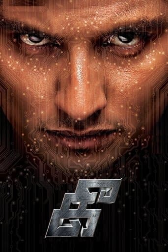 Movie poster for Kee