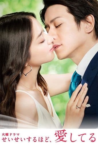 Movie poster for Love Catharsis