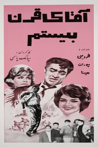 Movie poster for Mr. Twentieth Century