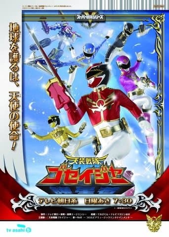 Movie poster for Tensou Sentai Goseiger