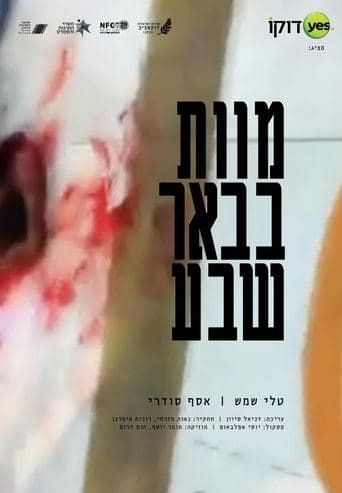 Movie poster for Death in the Terminal