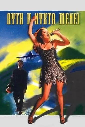 Movie poster for Edge of Night