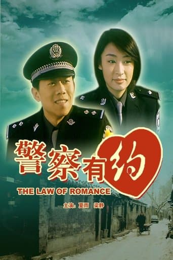 Movie poster for The Law of Romance