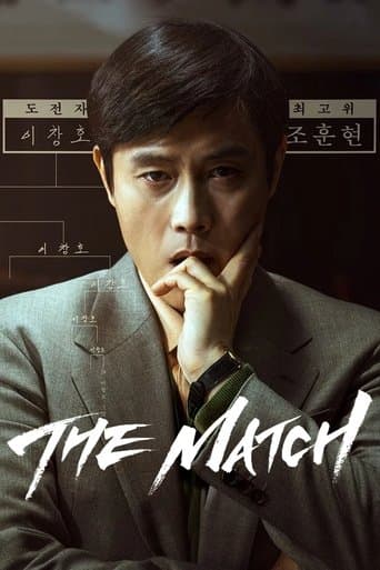 Movie poster for The Match