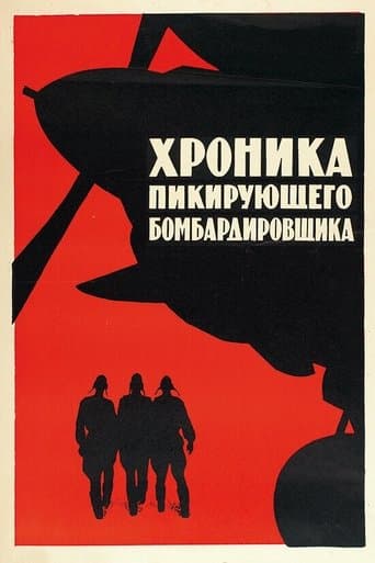 Movie poster for A Diving Bomber Chronicle