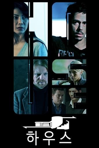 Movie poster for The House