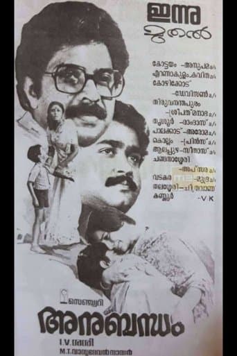 Movie poster for Anubandham