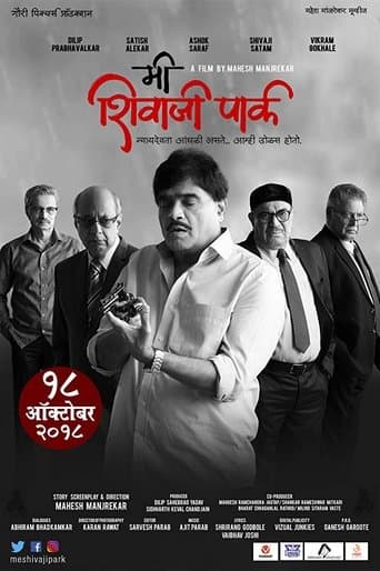 Movie poster for Me Shivaji Park