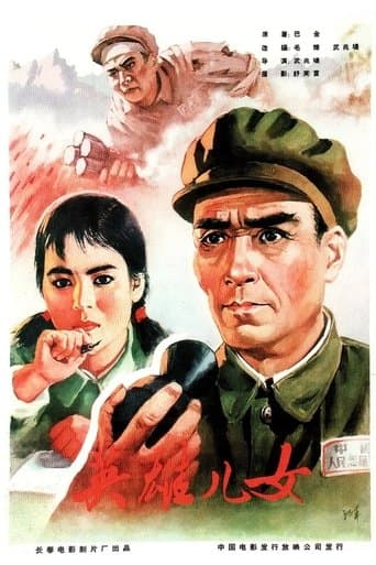 Movie poster for Heroic Sons and Daughters