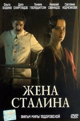 Movie poster for Stalin's Wife