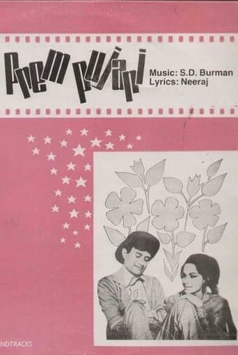 Movie poster for Prem Pujari