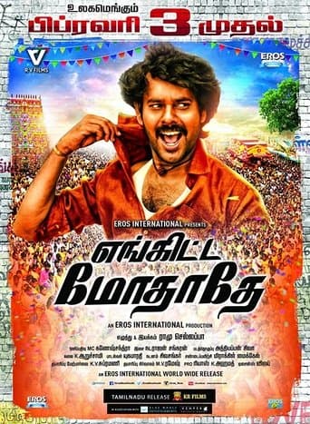 Movie poster for Enkitta Mothathe