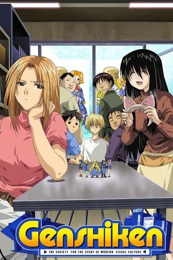Movie poster for Genshiken