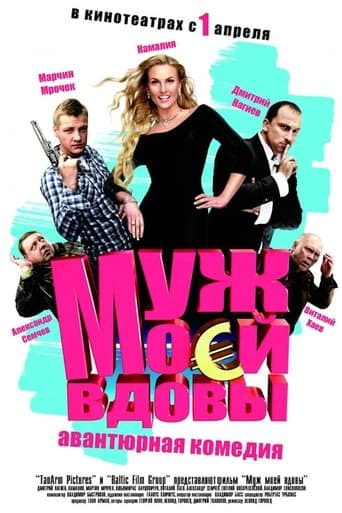 Movie poster for My Widow's Husband