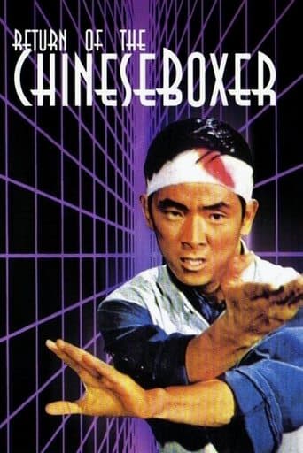 Movie poster for Return of the Chinese Boxer