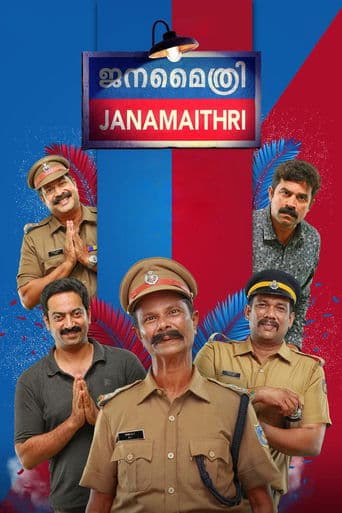 Movie poster for Janamaithri