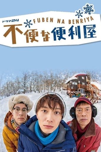 Movie poster for Unhandy Handyman