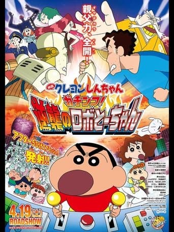 Movie poster for Crayon Shin-chan: Intense Battle! Robo Dad Strikes Back