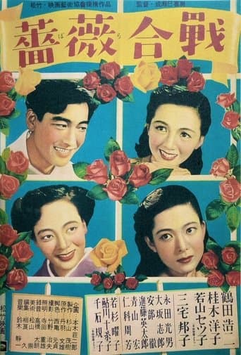 Movie poster for Battle of Roses