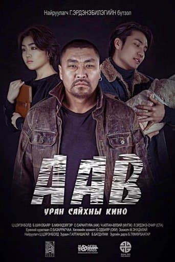 Movie poster for Father